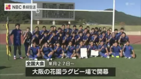 高校ラグビー長崎県大会決勝　長崎北陽台が長崎北との激闘の末　2連覇