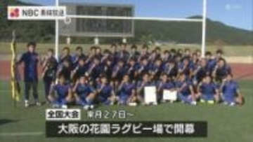 高校ラグビー長崎県大会決勝　長崎北陽台が長崎北との激闘の末　2連覇