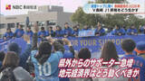 「2026年 長崎経済「待たずに攻めろ」 V・ファーレンJ1昇格と造船復権で迎える"実行の年"」の画像1