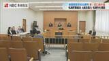 「破産した松浦貯蓄共済協同組合めぐる訴訟　元組合員が市に約1.2億円賠償請求　松浦市は争う姿勢」の画像1