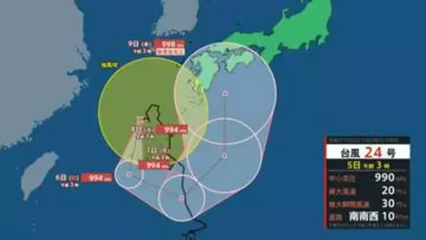 【台風情報】台風24号(クロヴァン)"再北上"へ…9日(水)には四国沖予想　太平洋側で「警報級大雨」おそれ　鹿児島県には警戒レベル5「土砂災害特別警報」