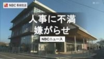 「人事に不満」管理職が資料を紛失したように偽装の嫌がらせ　職員を懲戒処分【長崎・波佐見町】