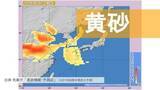 「【黄砂情報】6日夜にかけて九州地方を中心に飛来続く見込み　視程低下に注意」の画像1