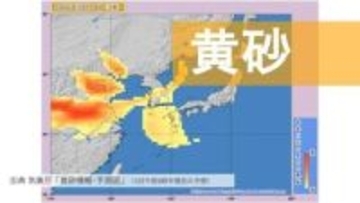 【黄砂情報】6日夜にかけて九州地方を中心に飛来続く見込み　視程低下に注意