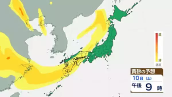 【黄砂情報】1月なのに「黄砂」飛来予想　10日(土)から九州・中四国・近畿や北日本にも到達か　黄砂シミュレーション