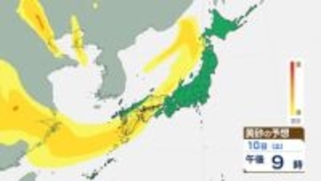 【黄砂情報】1月なのに「黄砂」飛来予想　10日(土)から九州・中四国・近畿や北日本にも到達か　黄砂シミュレーション