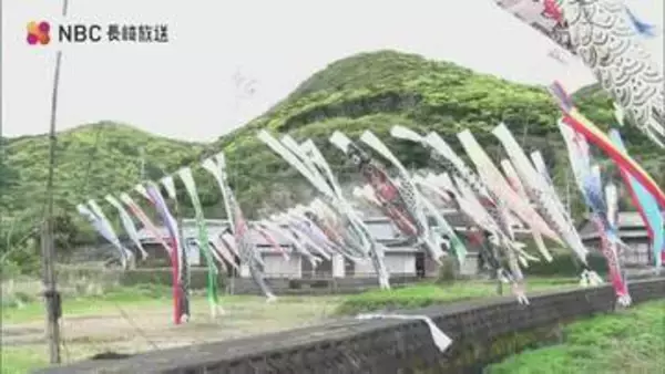 「連休に子どもが来てくれるのが楽しみ」平均年齢80歳を超える地域に揚げられた150匹のこいのぼり【長崎・五島市】