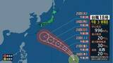 「【台風情報】最大瞬間風速65m/s 台風18号(ソウデル) 935hPa「非常に強い」勢力へ猛発達予想　24日～25日に日本再接近へ 今後の進路と雨風シミュレーション【20日午前6時現在】」の画像1