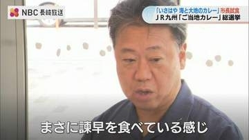 トッピングに牡蠣…諫早駅攻めの「ご当地カレー」JR九州の総選挙にエントリー