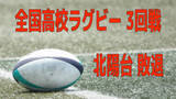 「長崎北陽台 花園 3回戦敗退 シード校・御所実業(奈良)に及ばす」の画像1