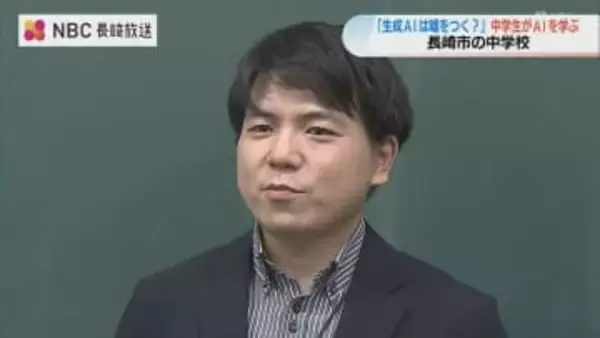 「生成AIは平気で嘘をつく」中学生がChatGPTを体験…“使われる”のではなく“使いこなす”ための特別授業