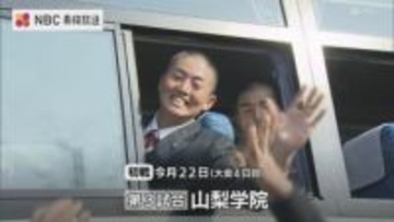 センバツに向けいよいよ出発！長崎日大高校野球部「一戦必勝」