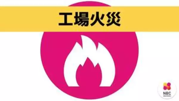 約５０人の従業員らケガなし クリーニング工場火災【長崎・西海】