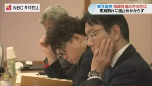 公立校54校中42校で「定員割れ」の現状…再編整備へ議論大詰め「ながさき次世代高校創生会議」