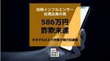 「586万円詐欺未遂 受け子とみられる台湾出身の自称インフルエンサーの男を逮捕【長崎】」の画像1