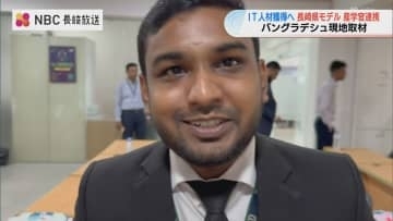 IT人材を呼び込め　バングラデシュで「マッチング会」長崎県産官学の挑戦