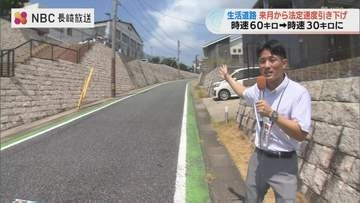 抜け道がスピード違反に？ 9月1日から変わる「生活道路」の新ルールとは