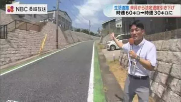 抜け道がスピード違反に？ 9月1日から変わる「生活道路」の新ルールとは