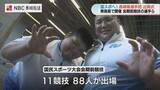 「青森国スポ会期前競技へ出場する選手団88人が出発式、11競技で日本一を目指す【長崎】」の画像1