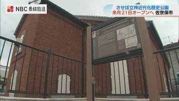 旧日本海軍ゆかりの遺産を紹介 「させぼ立神近代化歴史公園」11月21日オープン、VRやイベント空間整備