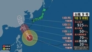 【台風情報】沖縄・先島諸島に11日直撃のおそれ…「非常に強い」台風9号、最大瞬間風速70m/s　家屋倒壊のおそれも【今どこ？最新予想進路】