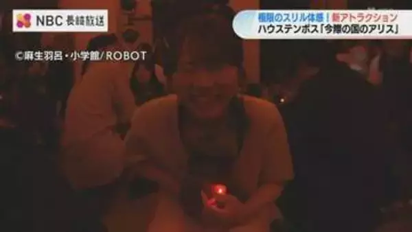 成功者10人以下の極限体験に挑戦！首輪装着でゲームクリア目指す体験型新アトラクション「今際の国のアリス」がハウステンボスに登場