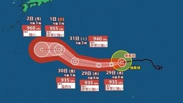 【台風情報】台風31号の進路予想　週間予報【29日（木）～11月４日（水）】