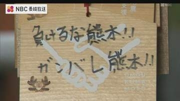 【熊本地震から3か月】長崎・大村市の富松神社が「復興支援絵馬」手作り 初穂料全額を寄附へ
