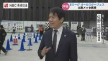 「次は20年先かも」バスケの祭典、ついに開幕　長崎市がBリーグ一色に　チケットなしでも楽しめる「オールスターフェス」開催中