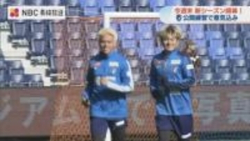 8年ぶりに広島との「PEACEMATCH」V長崎 J1開幕まであと4日　J1百年構想リーグとは