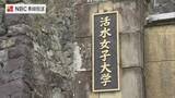 「4年制の女子大学なくなる　活水女子大学から活水大学へ校名変更し2028年度から共学化へ【長崎】」の画像1