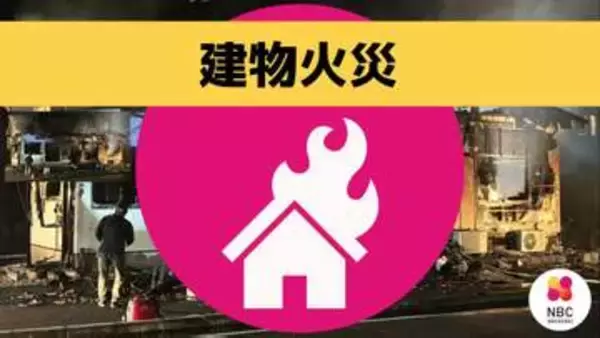 「扇風機から火が出ているかもしれない」店舗兼住宅が全焼　３０代息子が煙を吸い救急搬送
