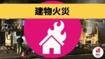 「扇風機から火が出ているかもしれない」店舗兼住宅が全焼　３０代息子が煙を吸い救急搬送