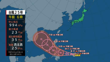 【台風情報】台風25号発生　強い勢力に発達へ　今後の予想進路は