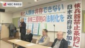 「相容れない」高市総理の答弁に長崎の被爆者4団体が抗議 非核三原則の法制化求めるアピール文を採択