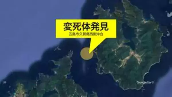 海上に浮かぶデニム姿の男性変死体発見 腐敗が進み一部白骨化も【長崎・五島】