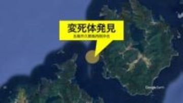 海上に浮かぶデニム姿の男性変死体発見 腐敗が進み一部白骨化も【長崎・五島】