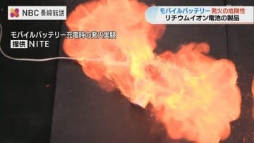 なぜ？「充電中に爆発」住人証言　"モバイルバッテリー"でマンション一室全焼か　熱・膨らみは危険サイン