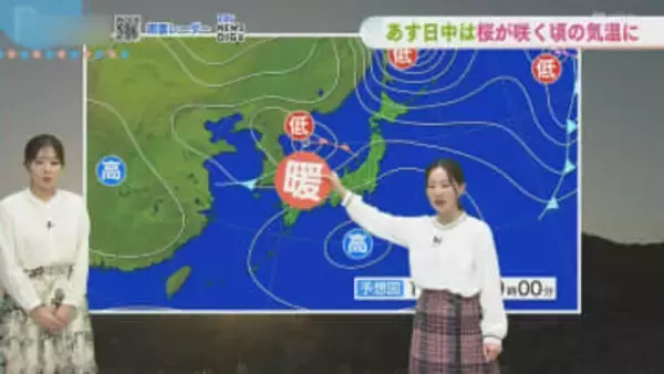 【長崎の天気】15日は4月並み"桜が咲くころ"の暖かさに　急な雨には要注意　週末にかけて黄砂も飛来