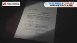 「長崎の「黒い雨」示す資料、イギリスでも見つからず　残るはオーストラリアでの捜索へ「被爆体験者」救済の行方は」の画像1