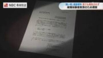 長崎の「黒い雨」示す資料、イギリスでも見つからず　残るはオーストラリアでの捜索へ「被爆体験者」救済の行方は