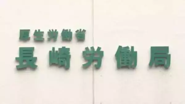 旅行業者がコロナ禍の雇用調整助成金1,300万円あまりを不正受給【長崎県五島市】