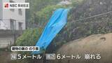 「長崎市で建物裏の「のり面」が崩れる けが人なし」の画像1