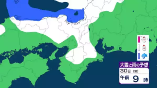 【大雪情報】愛知も警報級おそれ　近畿平地‟20センチ‟予想に引き上げ　ピークは29日夜から30日朝　通勤通学直撃か　雨雪シミュレーション