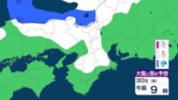 【大雪情報】愛知も警報級おそれ　近畿平地‟20センチ‟予想に引き上げ　ピークは29日夜から30日朝　通勤通学直撃か　雨雪シミュレーション