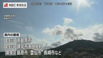 【映像】地震発生時のNBC天気カメラ大きく左右に…長崎県内では南島原市で震度5強、長崎市で震度4観測【熊本M7.1地震】