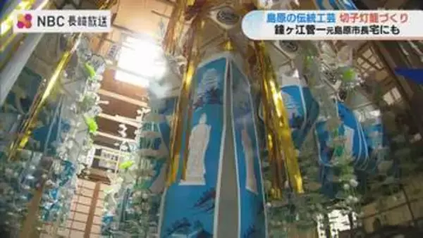 「ヒゲの市長」を送る精霊船　江戸時代から続く島原の切子灯籠づくり最盛期　家族で8月15日に