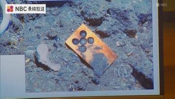 「元寇」沈没船からマージャンの祖先とされる遊び道具「天九牌」初出土 長崎・松浦市の鷹島海底遺跡