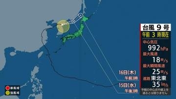 【台風今どこ？】台風9号はまもなく温帯低気圧へ　北日本は大雨・土砂災害に厳重警戒　全国で猛暑と激しい雷雨も【進路予想】