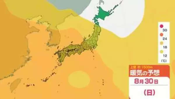 【気象情報】8月30日ごろ～この時期としては「10年に1度程度しか起きないような著しい高温」の可能性　九州北部から東海にかけて（24日気象庁発表）